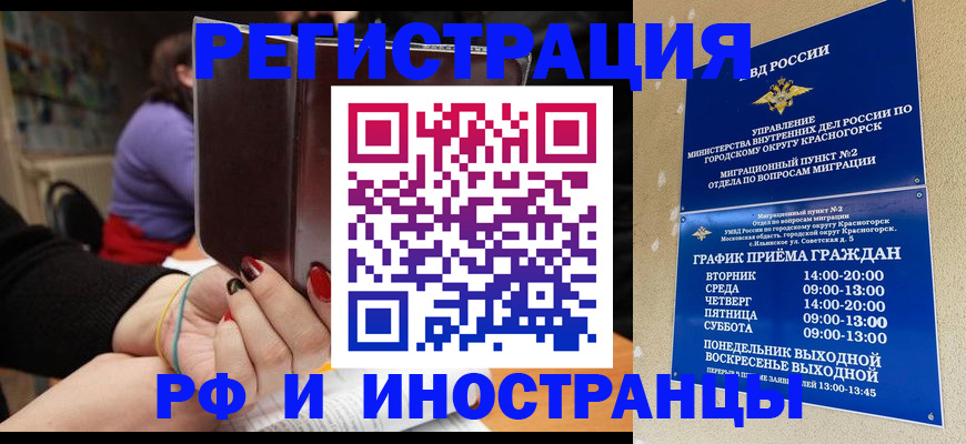 прописка регистрация в Харабали