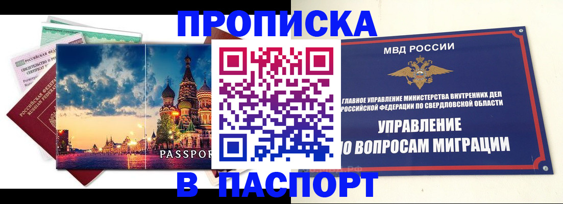 временная регистрация собственник в Харабали